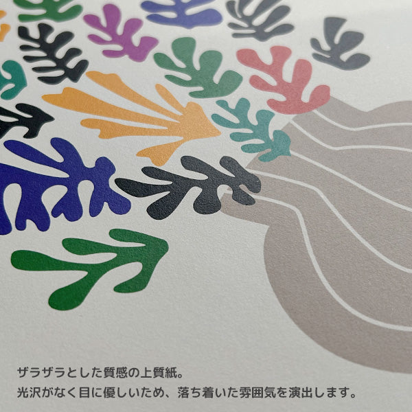 cozy moment ポスター アートポスター A4 北欧 おしゃれ モノクロ 花 アンリーマティス 韓国 インテリア 玄関 寝室 壁掛け 写真 壁飾り プレゼント 新築 引越し  somibeya