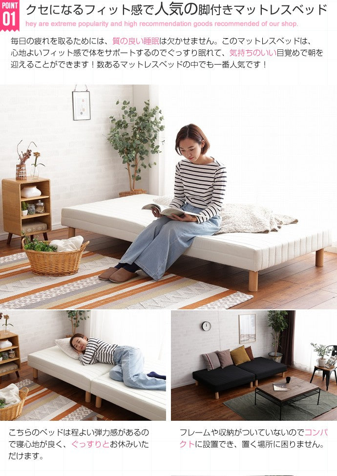 脚付きマットレスベッド セミダブル
