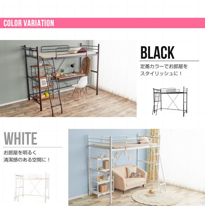 Pionnier ロフトパイプベッド シングル