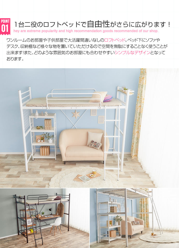 Pionnier ロフトパイプベッド シングル