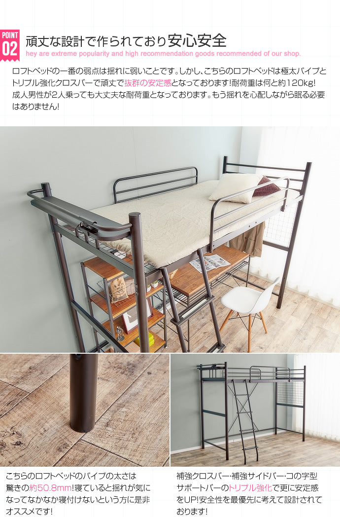 Pionnier ロフトパイプベッド シングル