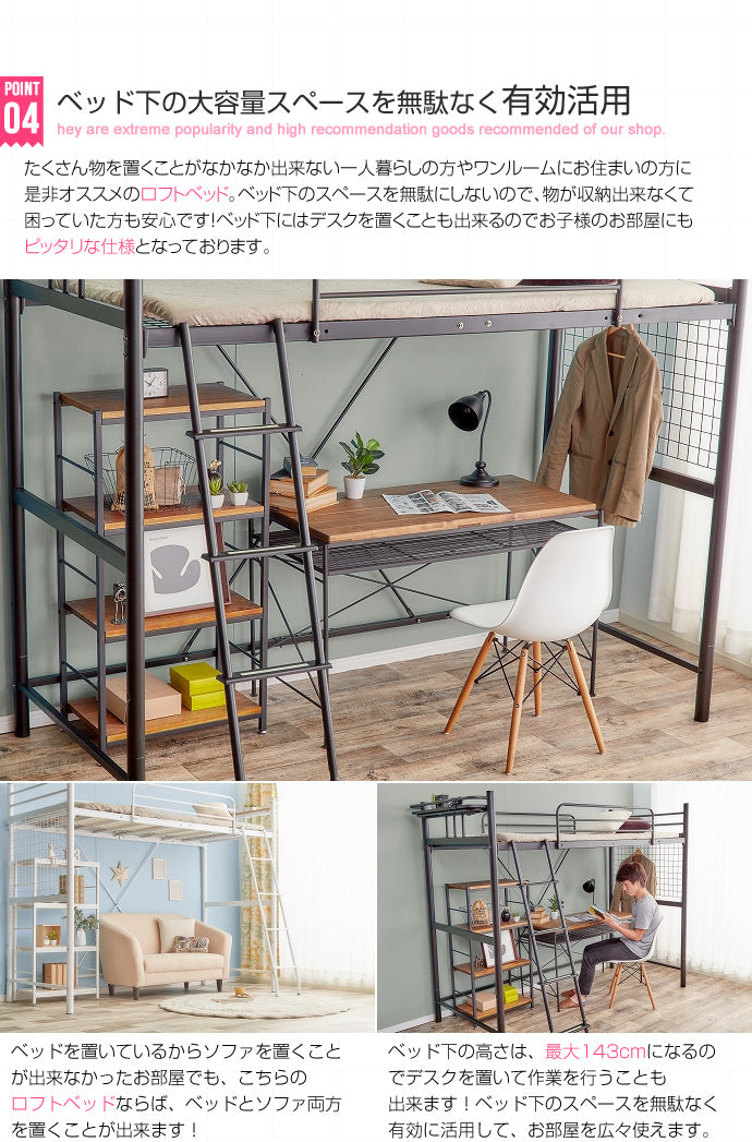Pionnier ロフトパイプベッド シングル