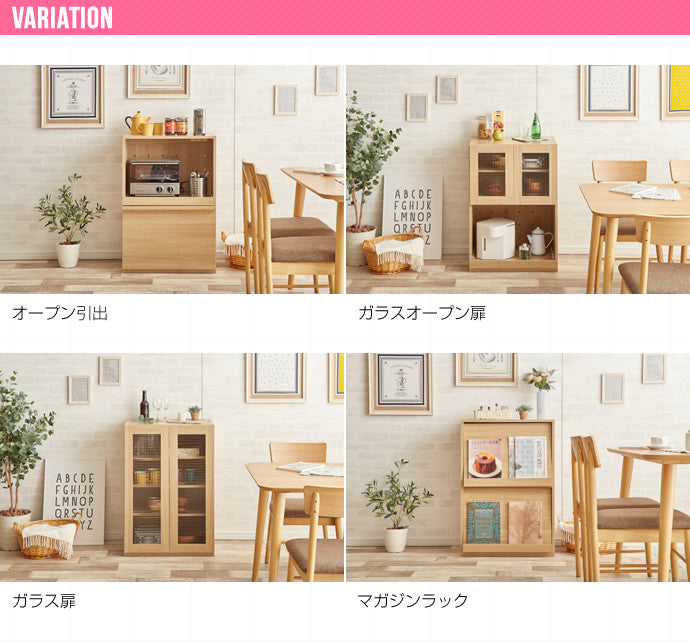 Fig(フィグ)組み合わせ食器棚 