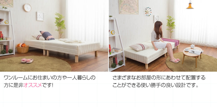 脚付きポケットコイルマットレスベッド シングル