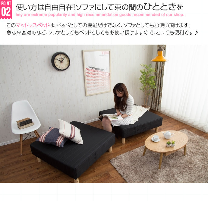 脚付きポケットコイルマットレスベッド シングル