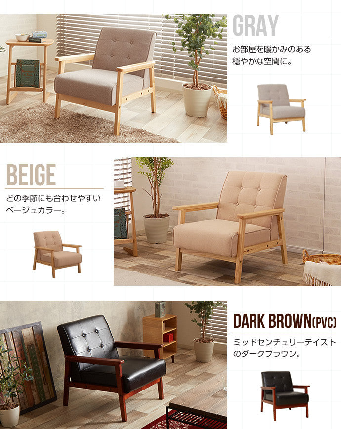 NEW RETRO オリジナル 1人掛けソファ 