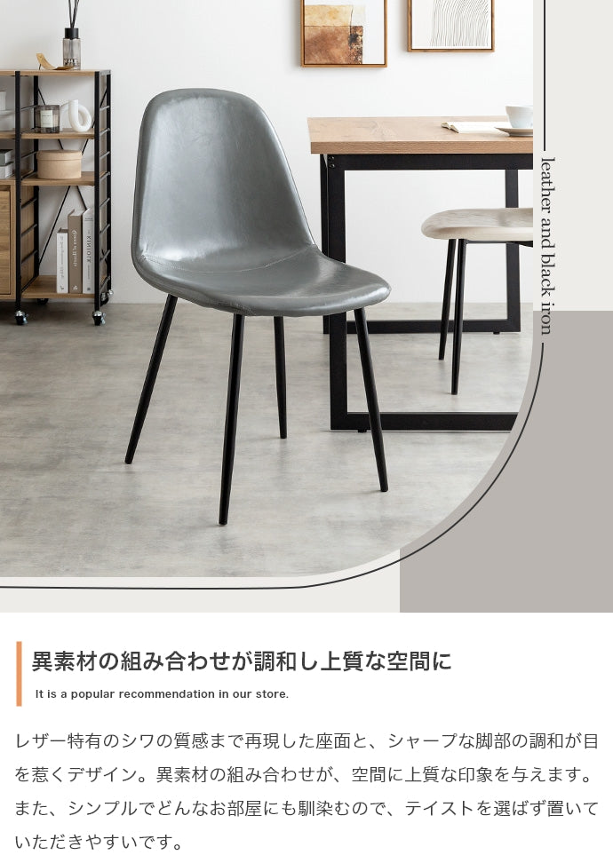 Jolly 一人掛けダイニングチェア(PVCレザー) 単品
