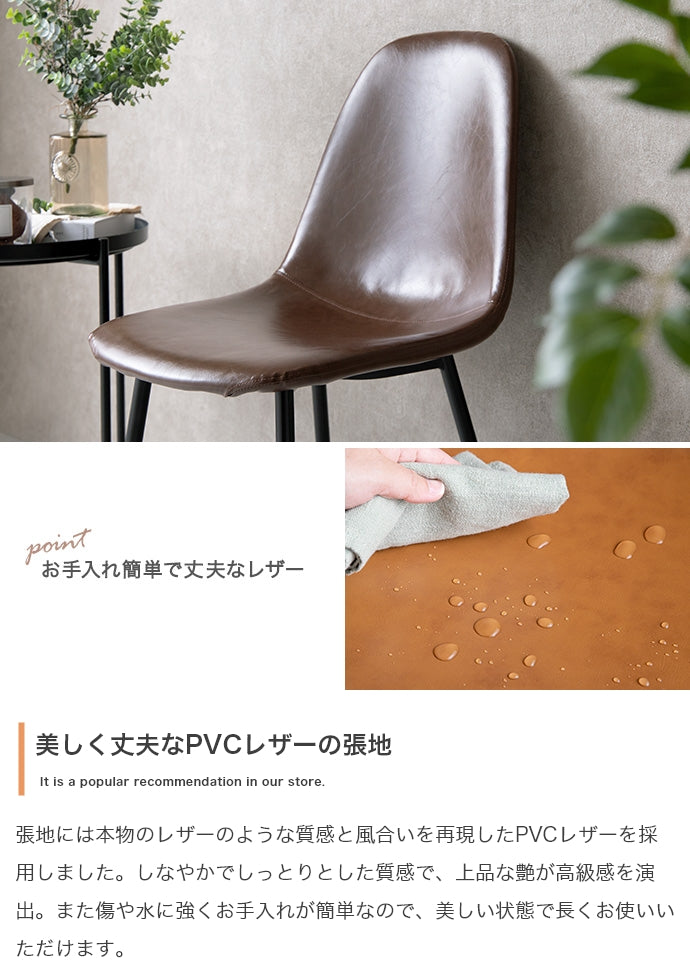 Jolly 一人掛けダイニングチェア(PVCレザー) 単品
