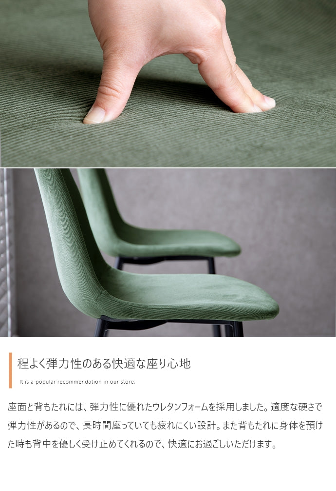 Jolly 一人掛けダイニングチェア(コーデュロイ) 単品