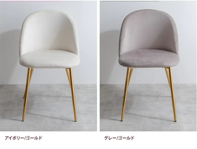 Mia ベロアダイニングチェア 単品