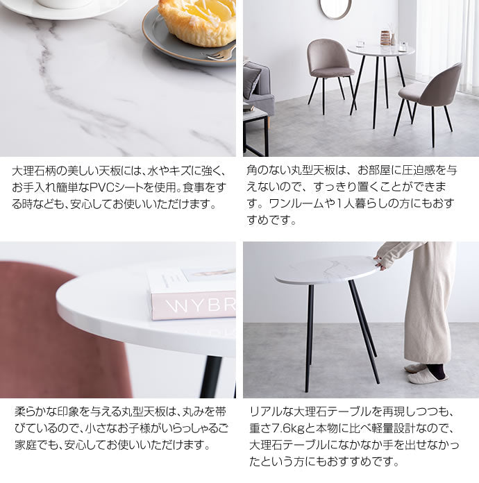 Mia 大理石柄ダイニングテーブル 単品