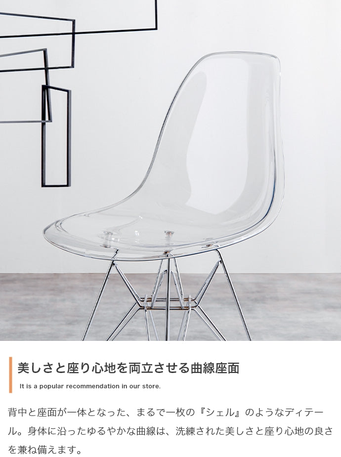Eames DSR イームズサイドシェルチェア 