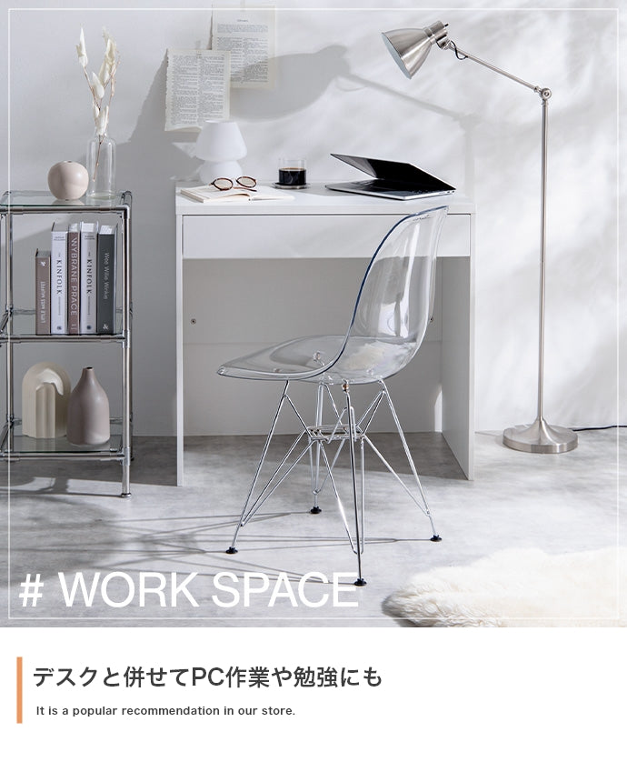 Eames DSR イームズサイドシェルチェア 