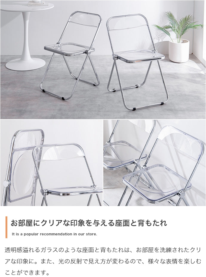 Glace 折りたたみクリアチェア 