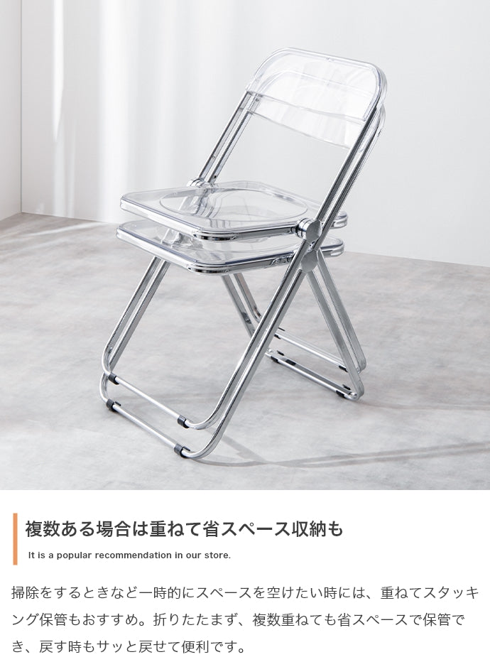 Glace 折りたたみクリアチェア 