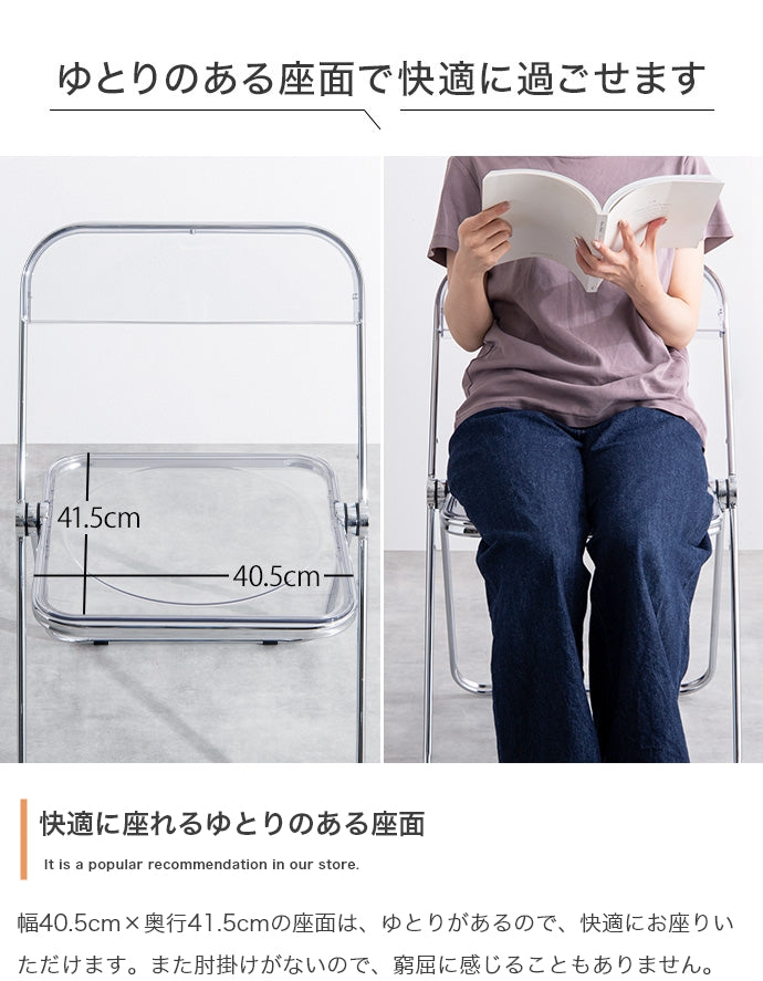 Glace 折りたたみクリアチェア 