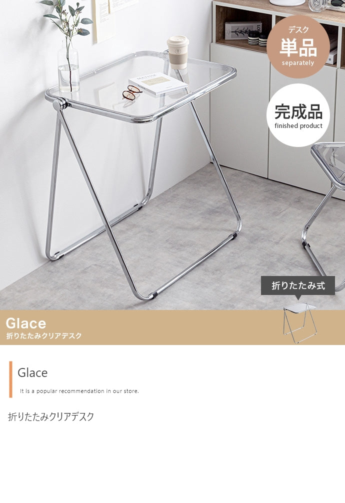 Glace 折りたたみクリアデスク 単品