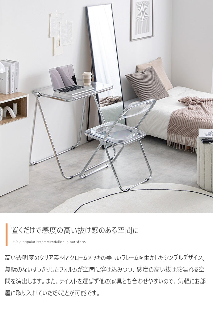 Glace 折りたたみクリアデスク 単品