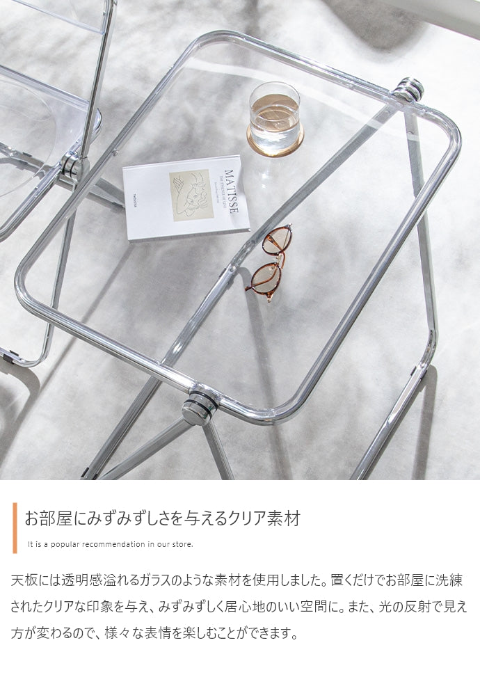 Glace 折りたたみクリアデスク 単品