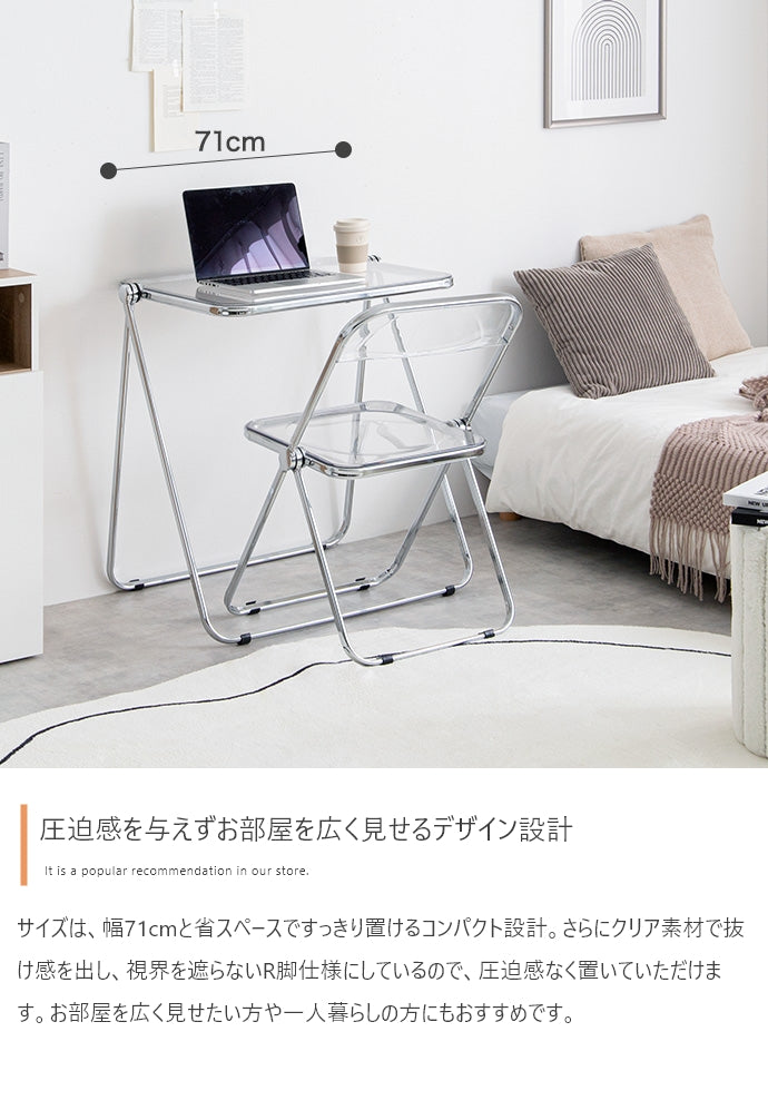 Glace 折りたたみクリアデスク 単品