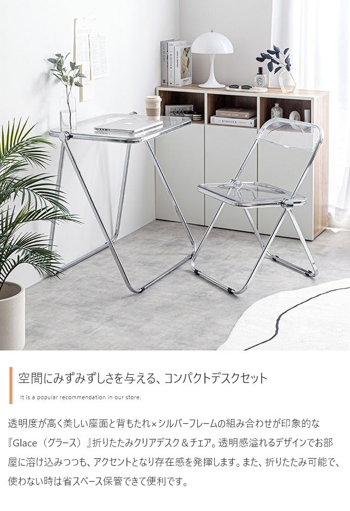 【2点セット】Glace 折りたたみクリアデスクセット 2点セット