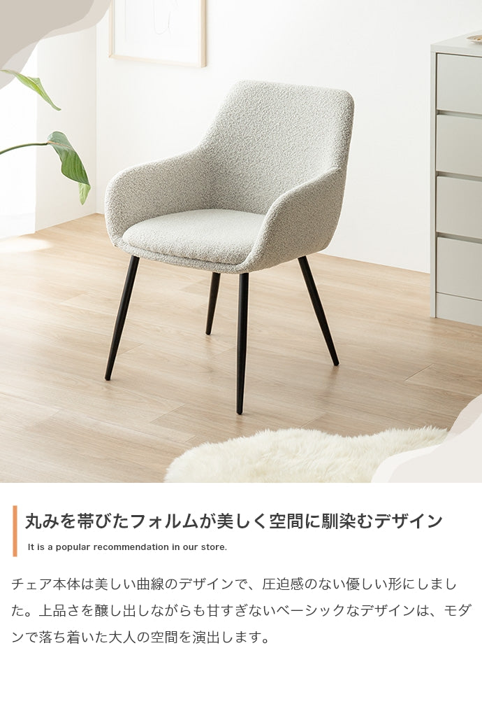 Mousse アームチェア 単品