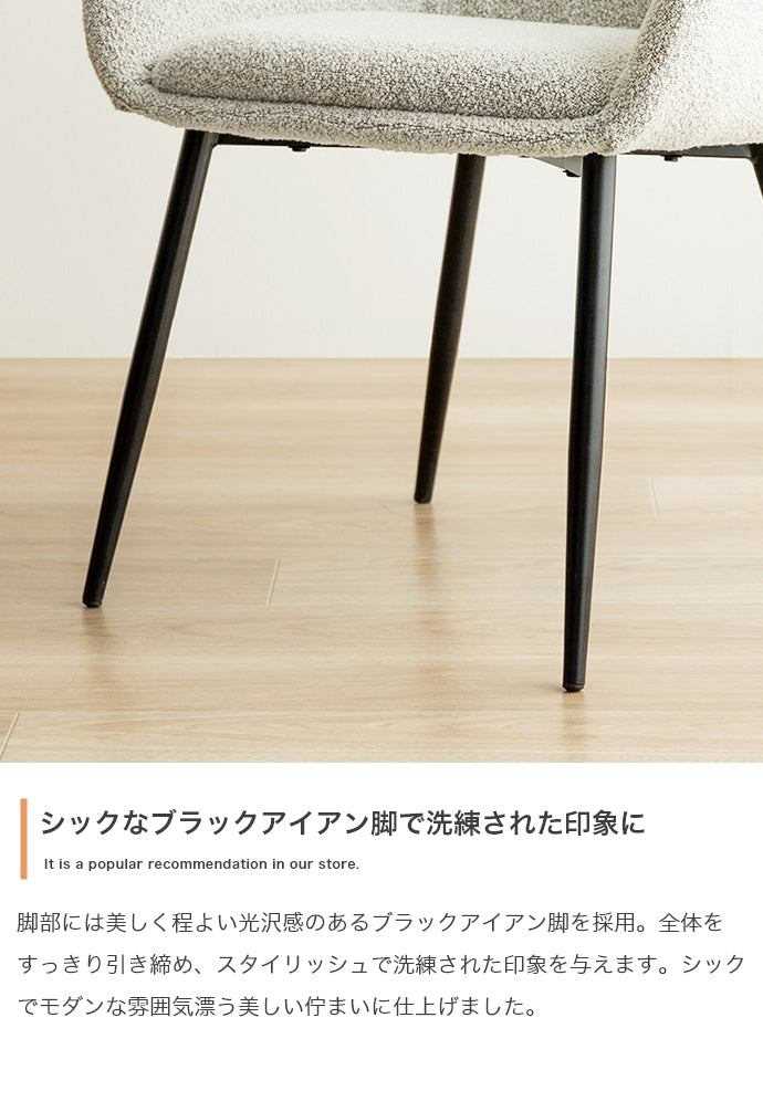 Mousse アームチェア 単品