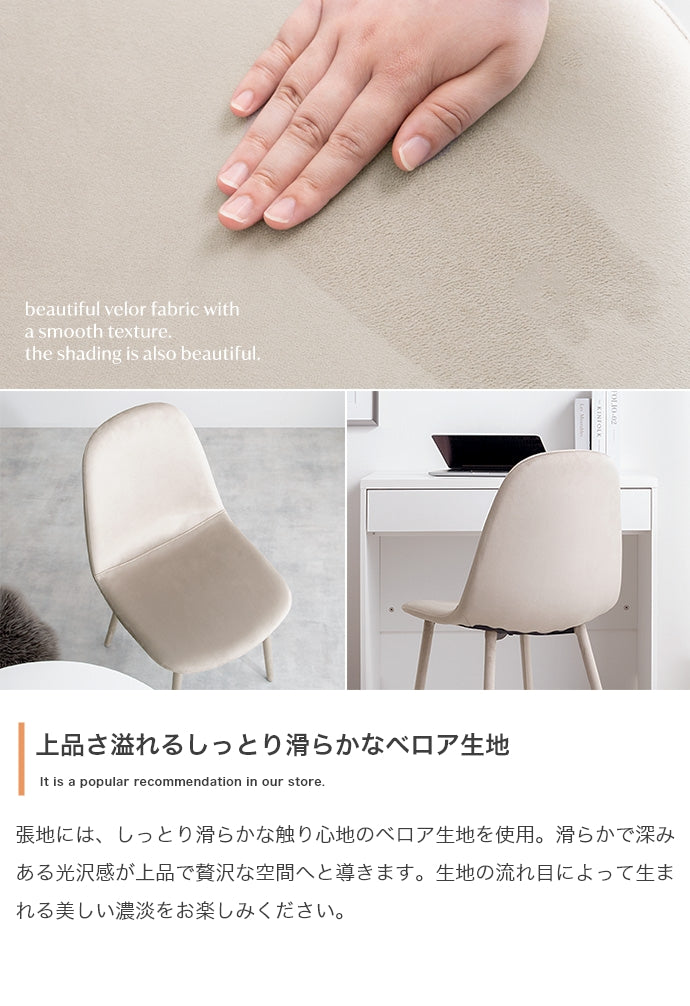 Panada ベロアダイニングチェア 単品