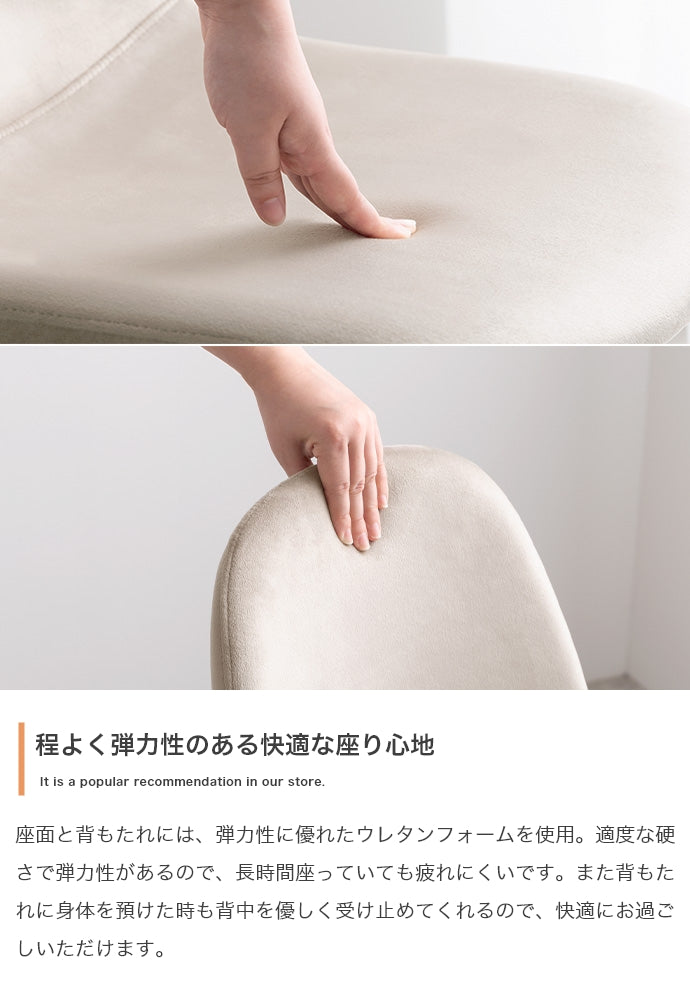 Panada ベロアダイニングチェア 単品