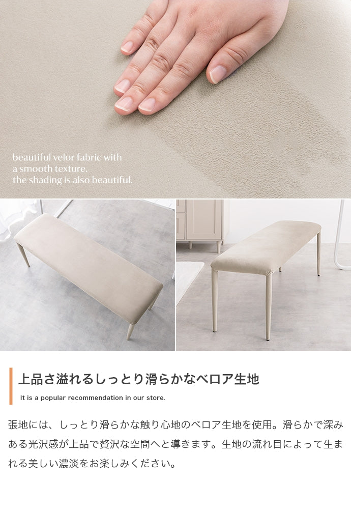 Panada ベロアダイニングベンチ 単品