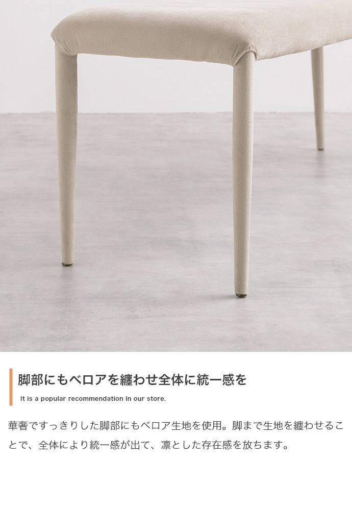 Panada ベロアダイニングベンチ 単品