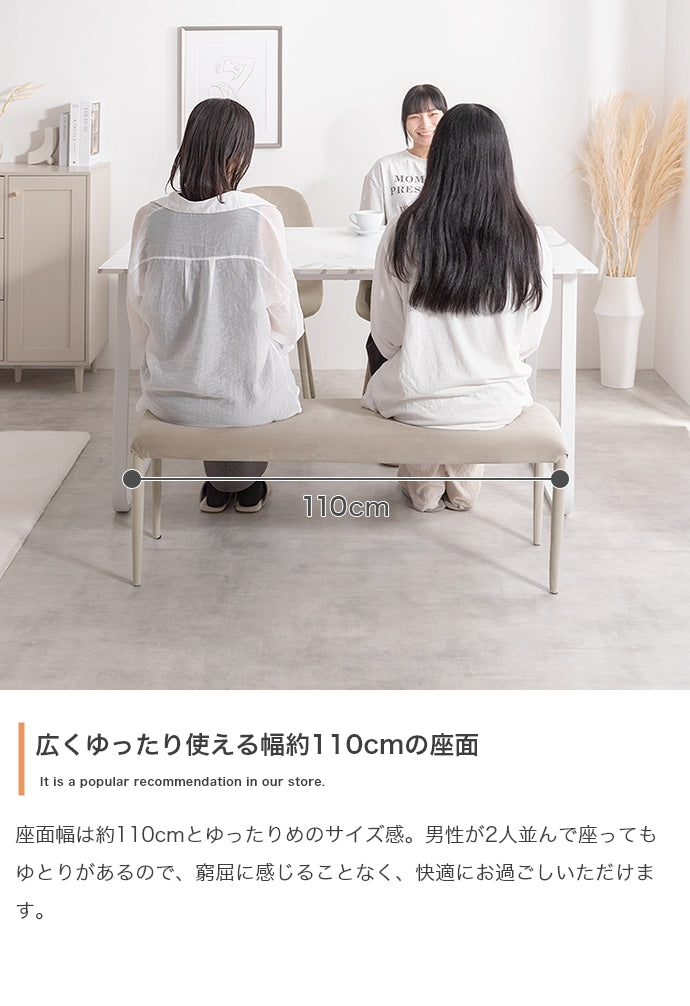 Panada ベロアダイニングベンチ 単品