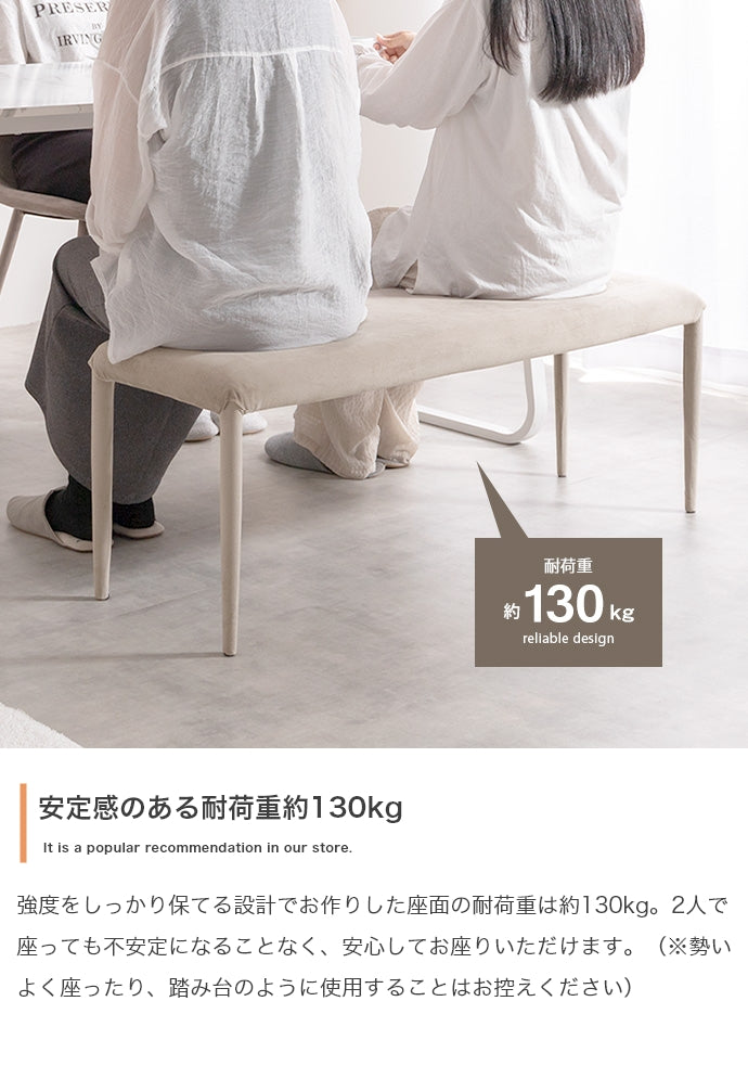 Panada ベロアダイニングベンチ 単品