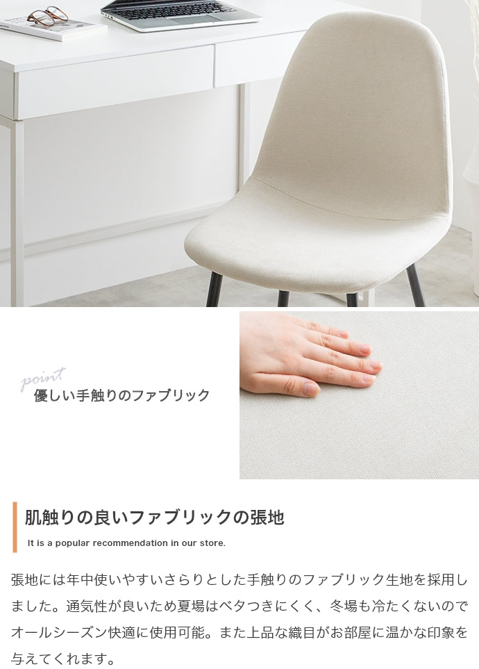 Jolly ダイニングチェア(ファブリック) 単品