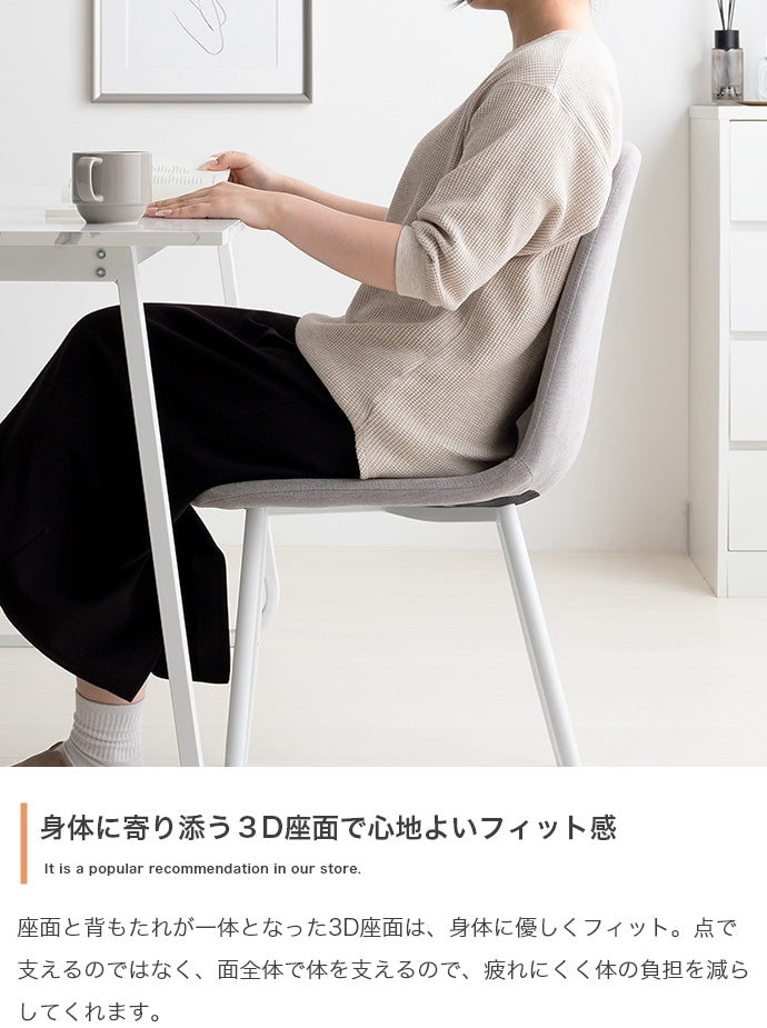 Jolly ダイニングチェア(ファブリック) 単品