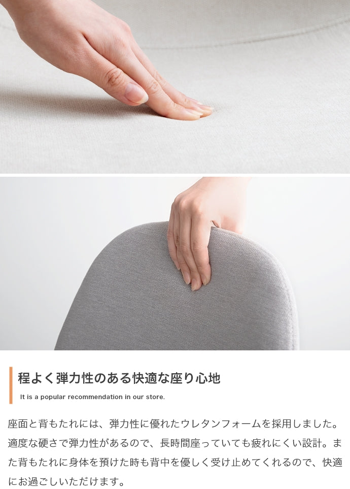 Jolly ダイニングチェア(ファブリック) 単品