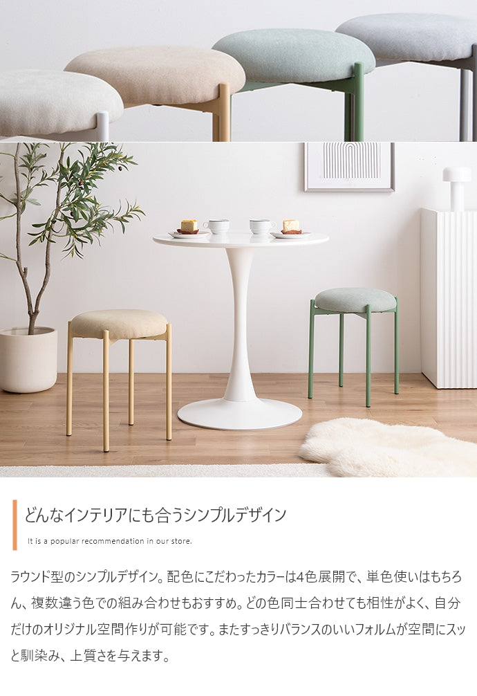 Mael スタッキングスツール 単品