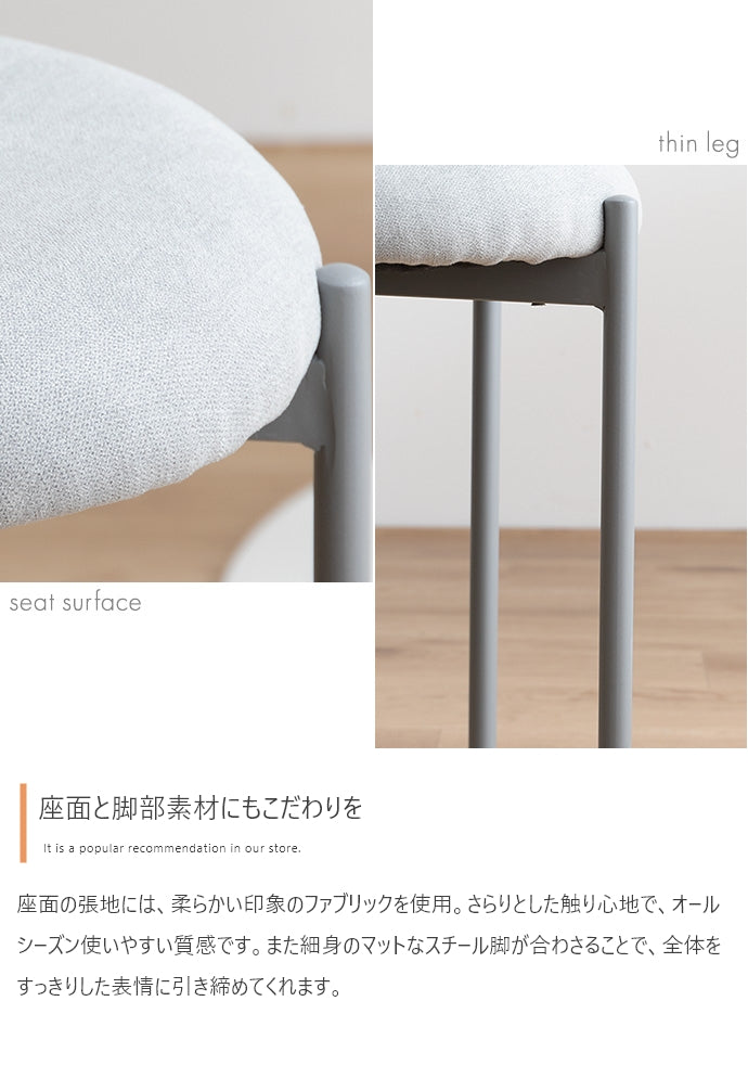 Mael スタッキングスツール 単品