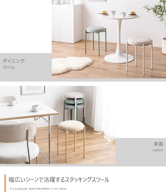Mael スタッキングスツール 単品