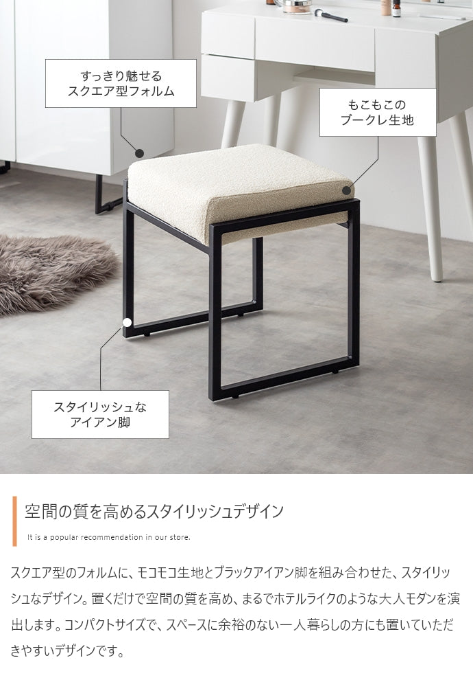 Pahu スクエアフレームスツール 単品