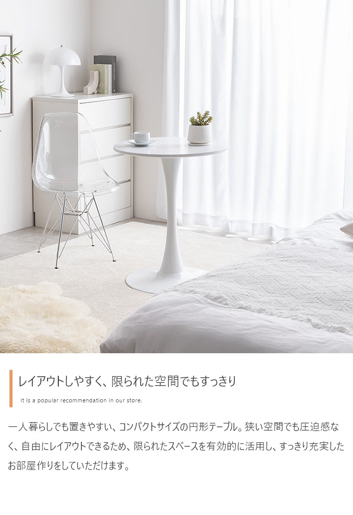 Tina カフェテーブル 単品
