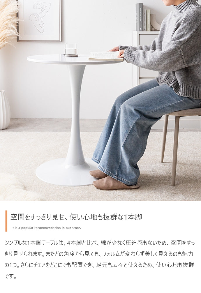 Tina カフェテーブル 単品