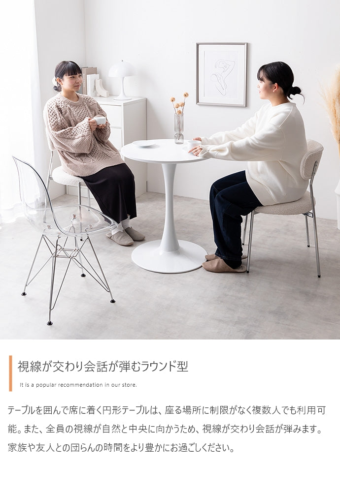Tina カフェテーブル 単品