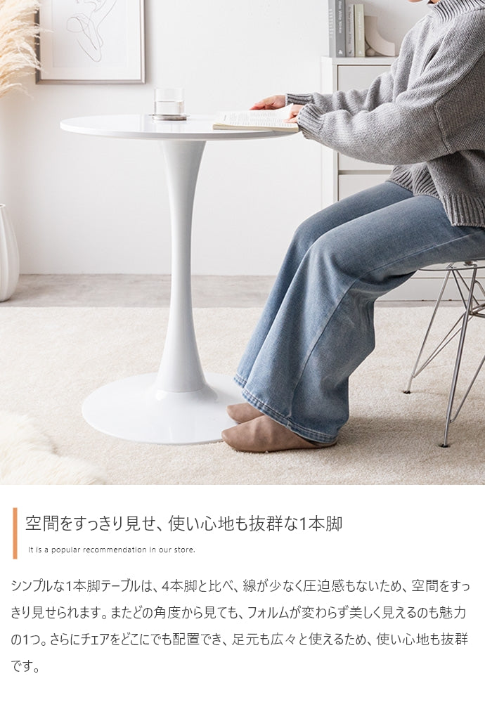 【2点セット】Tina カフェテーブル+イームズクリアチェア 2点セット