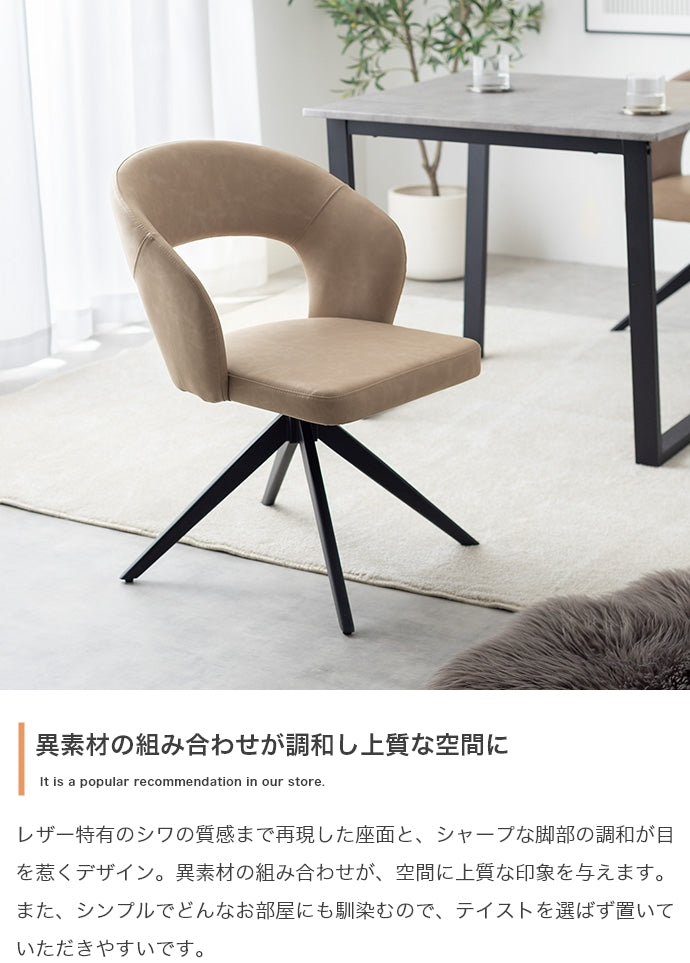 Poeler 回転ダイニングチェア 単品
