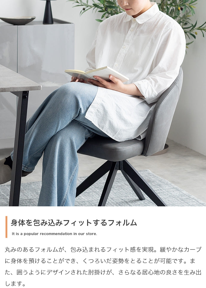 Poeler 回転ダイニングチェア 単品