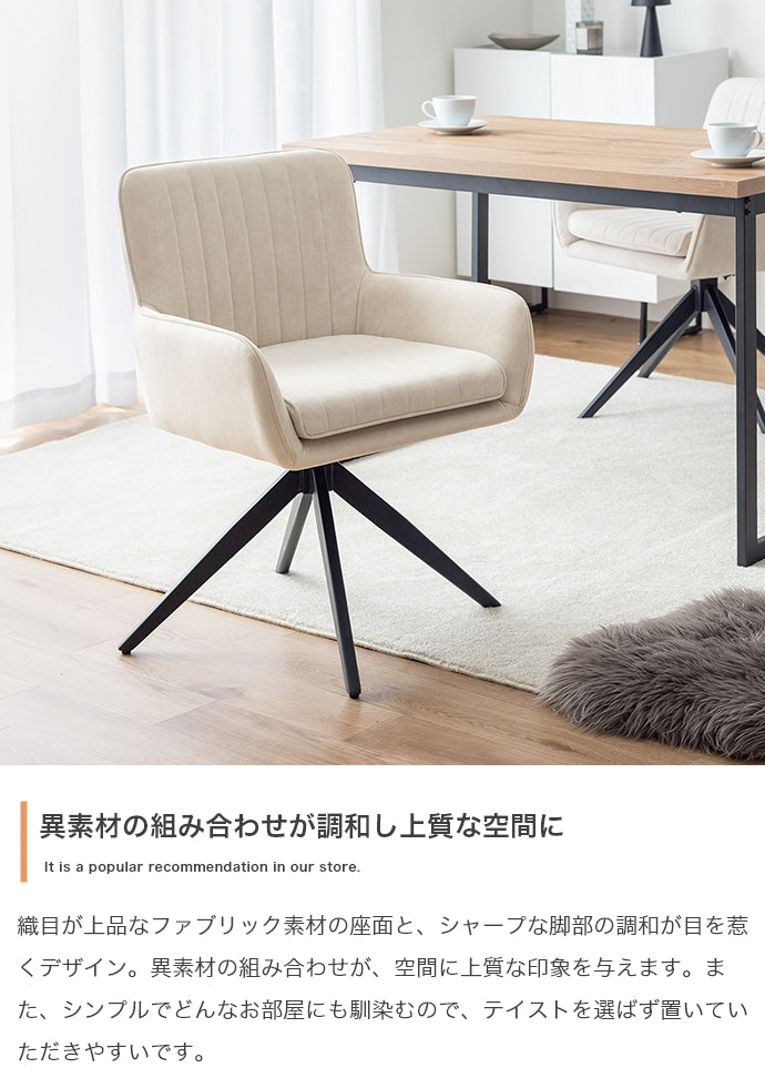 Shell 回転ダイニングチェア 単品