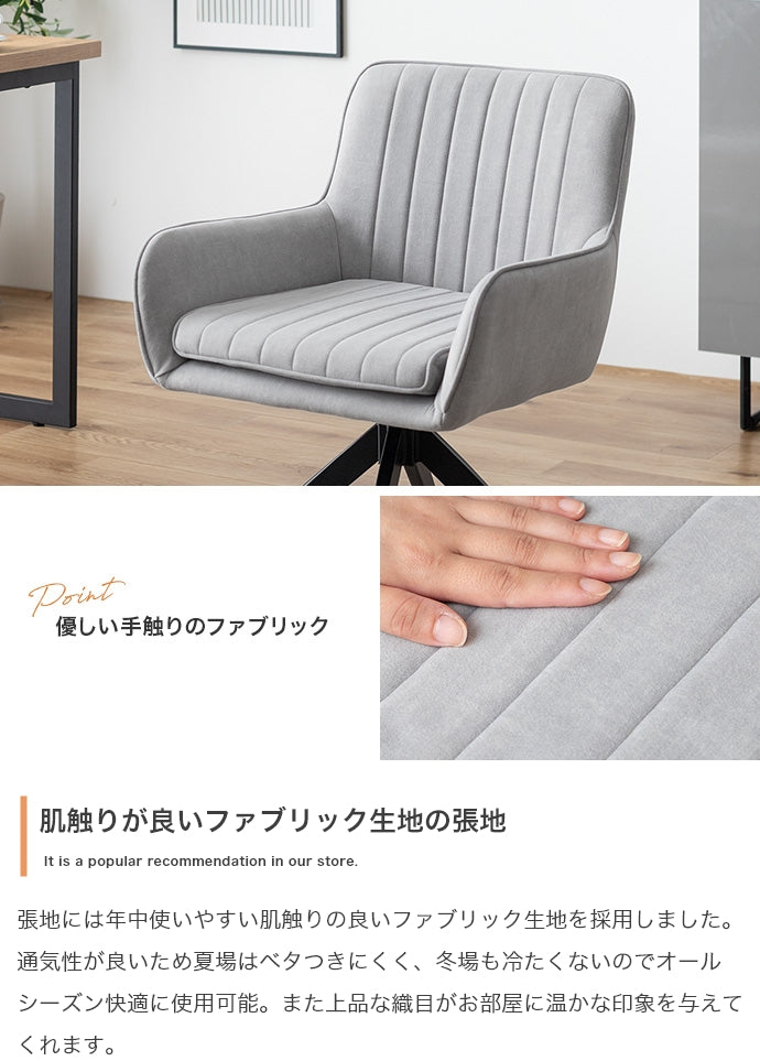 Shell 回転ダイニングチェア 単品