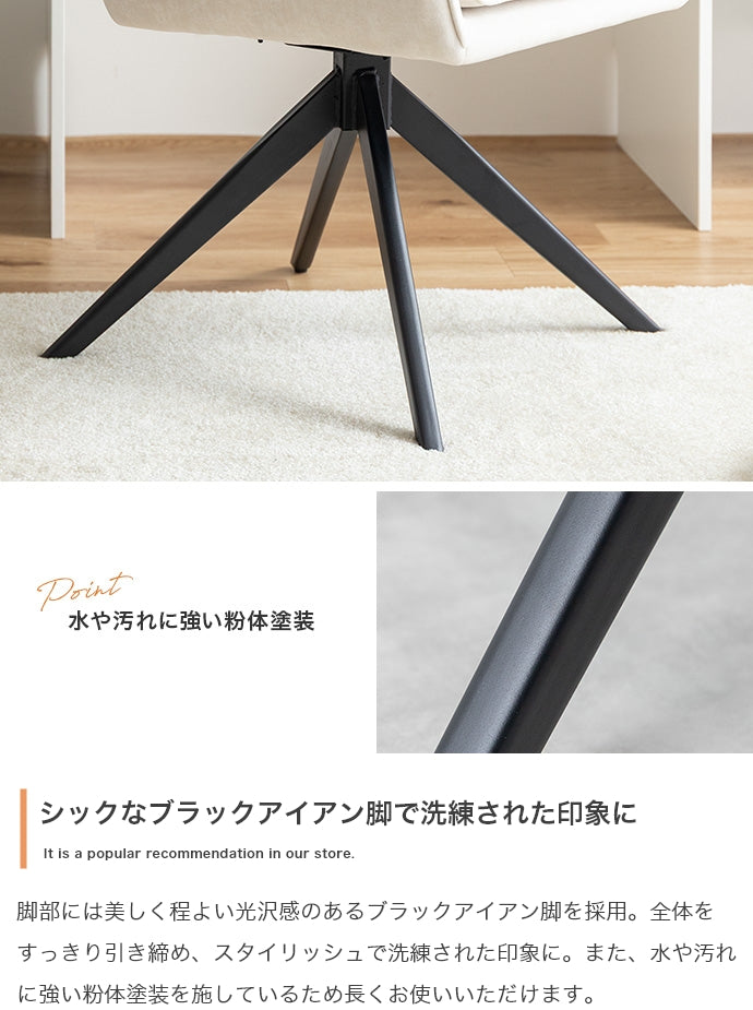 Shell 回転ダイニングチェア 単品