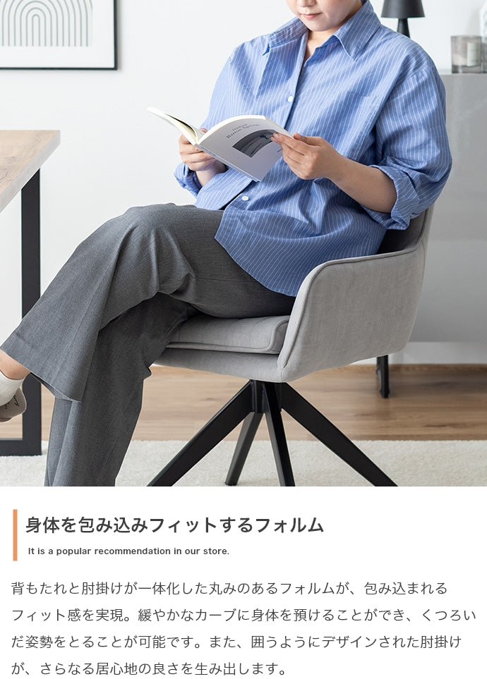 Shell 回転ダイニングチェア 単品